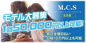 メディアクリエイティブスタジオ名古屋