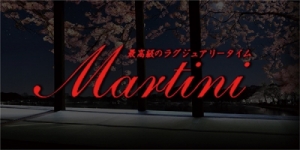 マティーニ