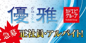 Grace東京