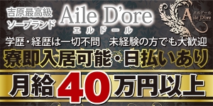 エルドール