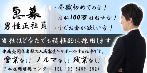 日本在籍確認センター