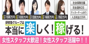 手コキ研修塾