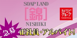錦センター