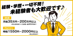 エマニエル 神田店