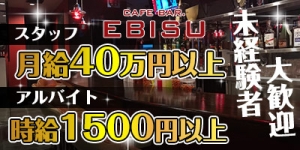 CAFE BAR. EBISU