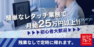 角海老グループ